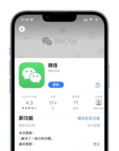 ios微信新版本与zaloanzhuo官方下载,精细化计划设计|UHD版_v3.321