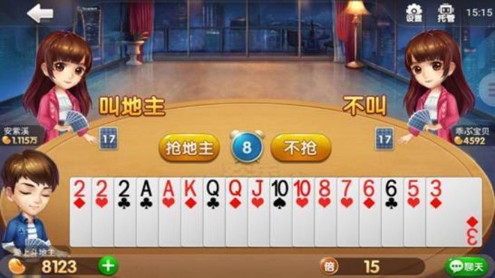 瞻云就日 第3页