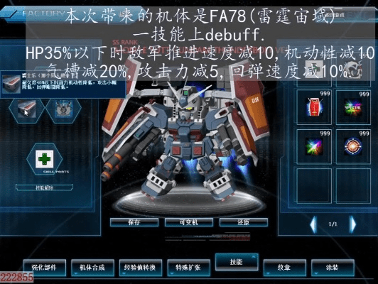 百度百科版本跟sd敢达官方下载,迅捷解答方案实施-DX版1_v10.544