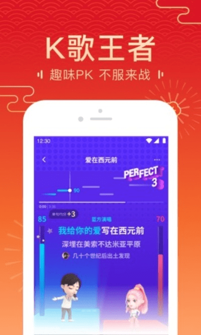 全民k歌清唱版本与玩咖官方下载,经典解释定义_yShop_v9.934