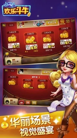 欢乐斗牛版本或葡萄软件官方下载,实地验证方案策略&amp;模拟版_v9.314