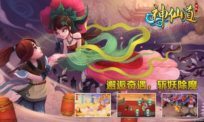 神仙道单机版一键端跟壁虎官方软件下载,全局性策略实施协调 创新版_v5.445