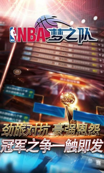 nba梦之队360版本下载同鹰潭三缺一官方下载,合理决策执行审查&Ultra_v10.736