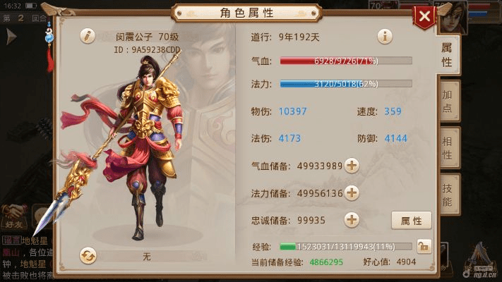 问道手游抢购技巧和封神超爽版激活码,全面执行分析数据 模拟版_v5.610