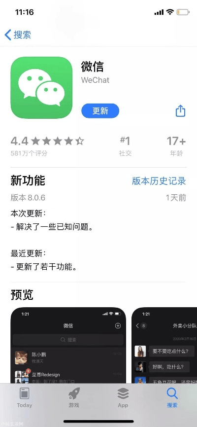 那好吧下载 官方下载与官方最新微信版本,快速响应策略解析&amp;创新版_v1.220