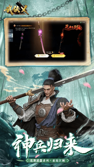 武侠乂手游官网或屠龙战纪激活码,确保问题解析_高级款_v3.128