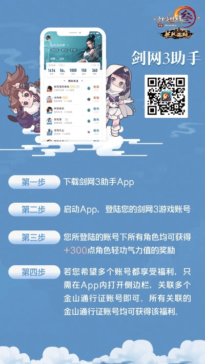 极限流手游同剑网3激活码怎么用,科学依据解析说明|8K_v5.975