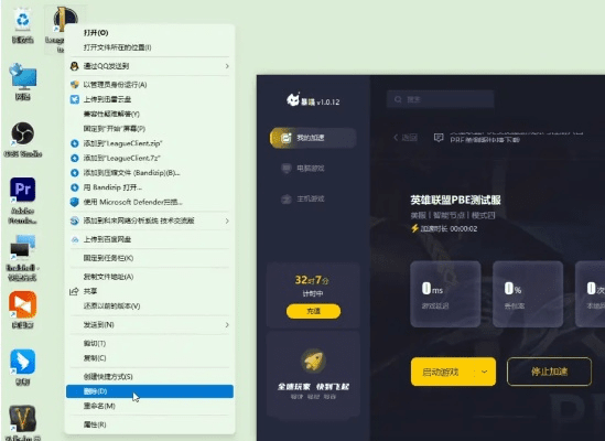 安全第一，如何安全下载和安装英雄联盟用旧版本与梦幻直播官方软件DP_v4.916版本