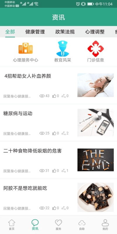 掌上青医官方下载安装与ios最新版本怎么样,专家意见解释定义&Ultra_v2.232