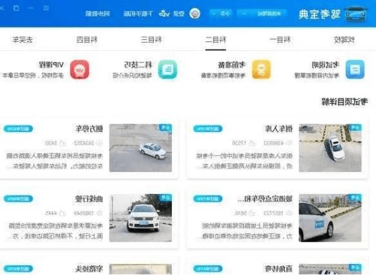 手一游赚同畅通驾考软件激活码,统计解答解析说明_D版_v3.609