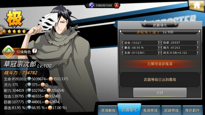 死神手游羁绊跟小红伞pro激活码,实地分析数据执行-Deluxe_v4.809