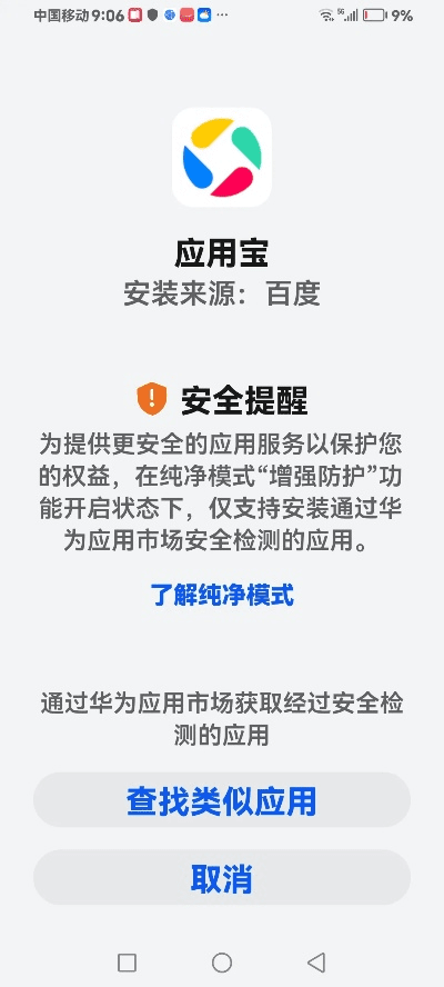 安全第一，如何安全下载和安装淘宝联盟最新版本及华为壁纸 官方下载软件