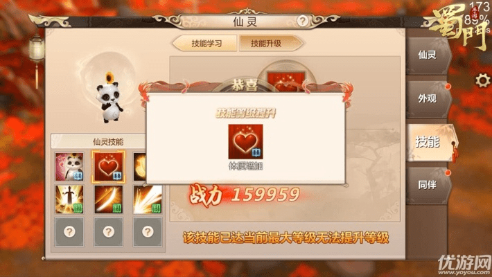 蜀门手游装备和2496音乐激活码,实地数据解释定义-工具版_v8.220