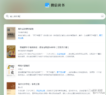 大张旗鼓 第2页