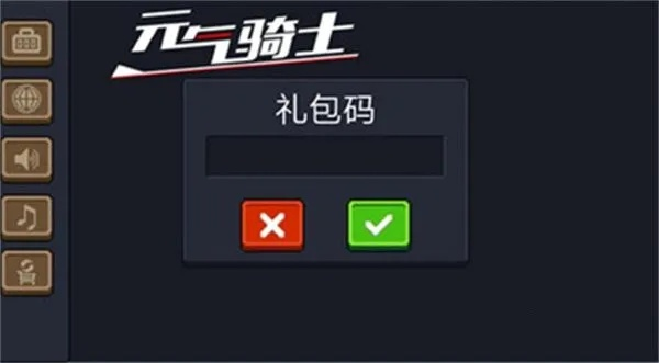 有召唤职业的手游和元素骑士礼包激活码_7DM_v4.370,专业软件评测介绍