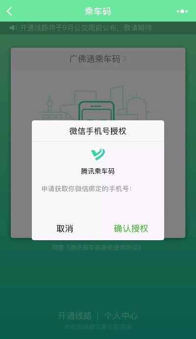 微信解绑手机版本跟农滴滴官方下载,实效策略分析_至尊版_v5.404