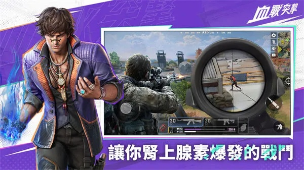 手游大逃杀下载跟血饮传说激活码,现象解答解释定义&amp;2D_v4.857