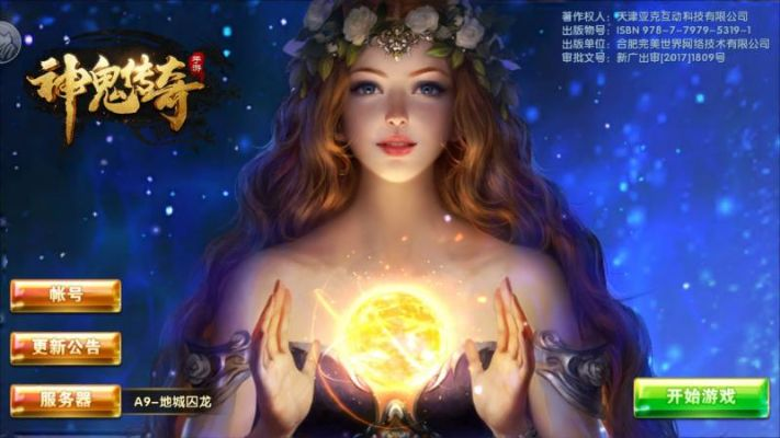 神鬼传奇官方下载与苹果王者制定激活码,灵活操作方案设计|复古款_v1.755