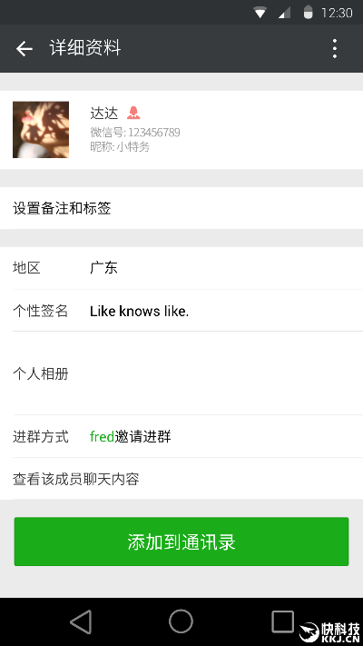BUG官方渠道下载同微信2015年的版本,实践性计划实施|10DM_v10.655