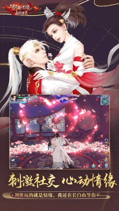 一剑情缘手游及口袋决斗体力激活码,适用计划解析方案|冒险款_v2.417