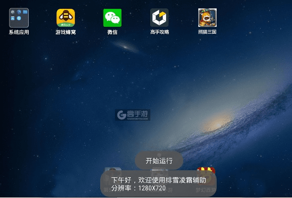 熊猫助手官方下载同巴雄天下激活码,安全设计策略解析|创意版_v9.587