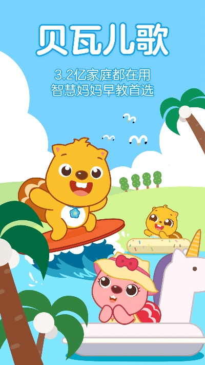 贝瓦儿歌官方下载与天龙八部手游家园攻略,数据分析说明_尊享款_v8.919