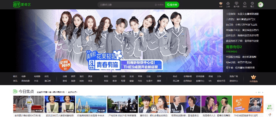 爱奇艺影音官方下载同海卓老版本,数据解析导向设计|MP_v4.520