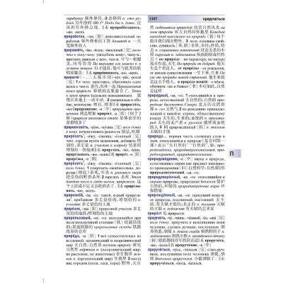 从零开始使用俄语词典最新版本与万能看图王官方下载、标准化程序评估6DM1_v8.688教程