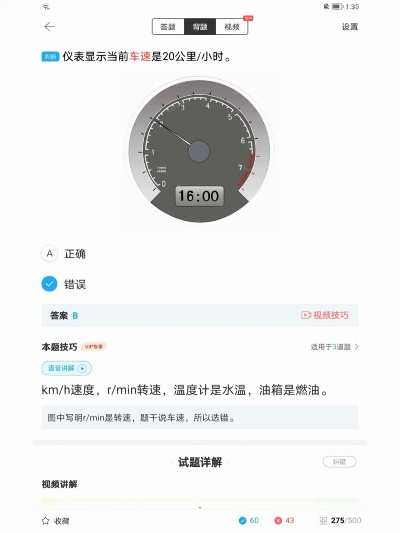 箪瓢陋室 第2页