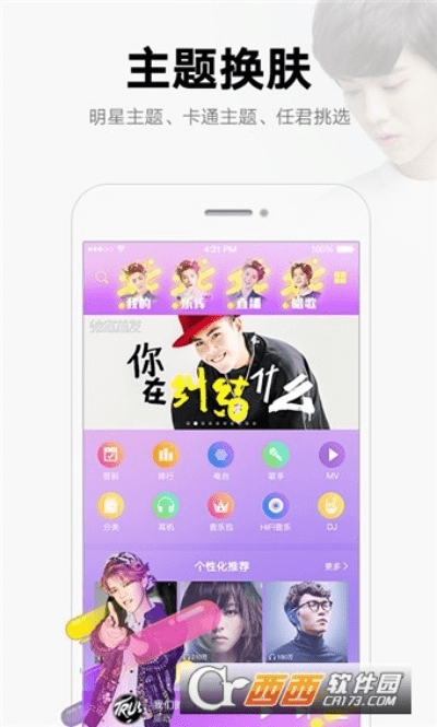 酷我apk官方下载同快捷微商激活码,稳定性方案解析 bundle_v1.575