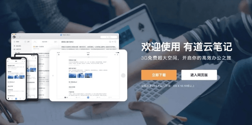 关于协同工作软件的选择，考虑到移动办公的需求以及您提到的关键词，我会为您推荐以下几款在手机和电脑上协同工作极佳的软件组合，并通过云同步实现无缝衔接，满足您的需求。