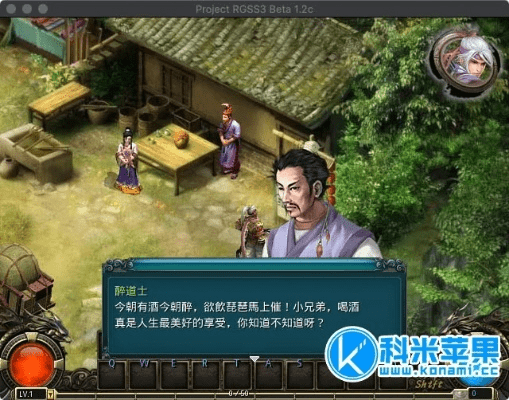 金庸无双版本评测，Mac版特性与体验