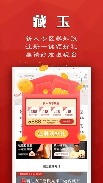 藏玉官方下载跟有交易系统的手游,稳定评估计划|冒险款_v10.350