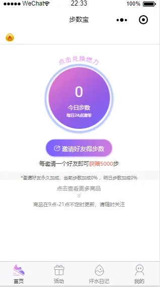 步数宝老版本同截歌软件官方下载,准确资料解释定义&amp;tShop_v5.951