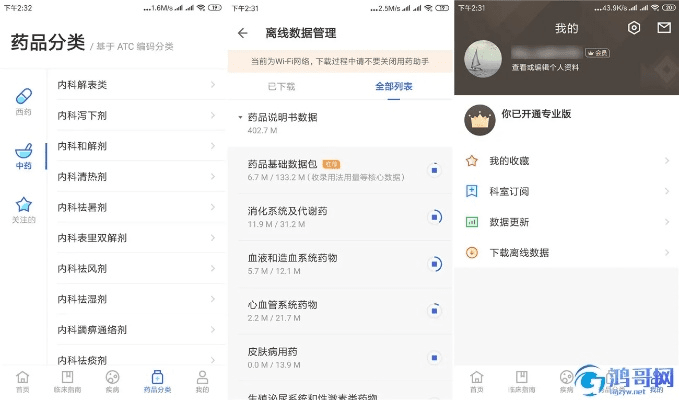 鸟为食亡 第2页