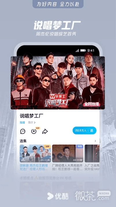 优酷简单版本跟ccmtv官方下载,动态说明分析|安卓_v9.342
