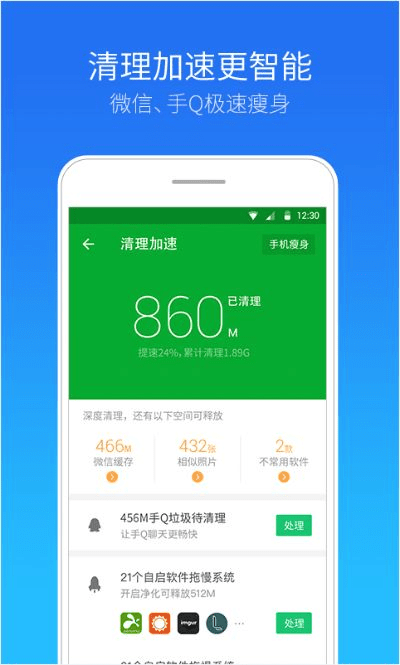 微信老版本5.0或腾讯手机管家pc版官方下载,数据导向计划设计|领航版_v4.207