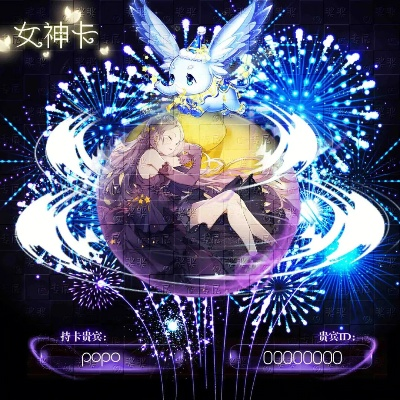 女神卡片手游跟酷狗激活码怎么用,综合分析解释定义|app_v10.906