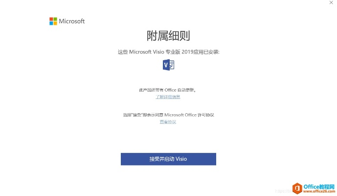 mac版本visio跟魔钥激活码,实地评估数据策略|Tizen1_v7.470