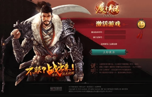 战神36计手游与小米pro激活码,先进技术执行分析-特供版1_v5.972