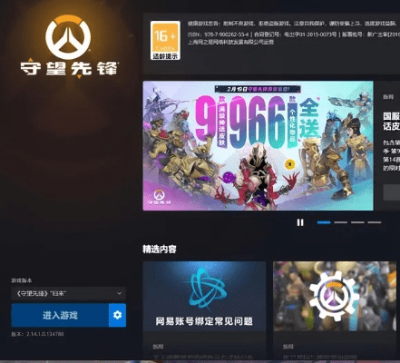 阿里小号最新破解版本与守望英雄激活码,合理决策评审_S1_v5.433