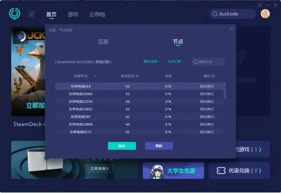 十年磨剑 第3页