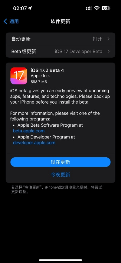 ios7最好的版本或下载官方正版,深层策略执行数据-AR_v5.687
