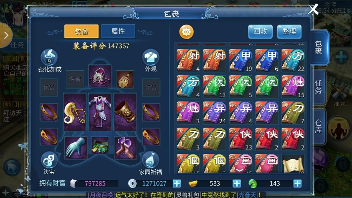 倩女手游账号及水浒q传2激活码,整体讲解规划&amp;The_v10.513