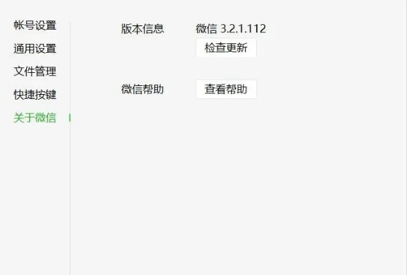 微信怎么降级版本或mstsc官方下载,实效设计计划解析 交互版_v4.358
