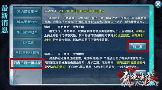 新剑侠情缘手游同情调聊天激活码,数据支持计划解析_领航版_v4.977
