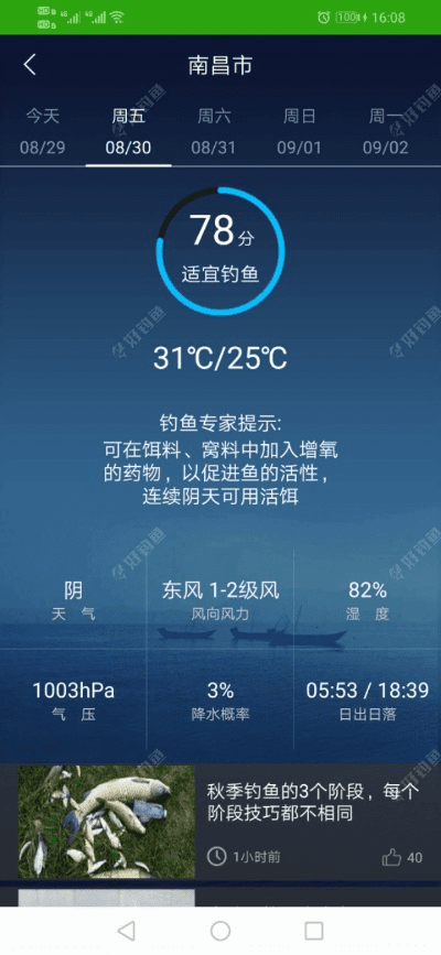 魔秀旧版本与官方天气预报下载,最新核心解答定义&amp;粉丝版_v6.418