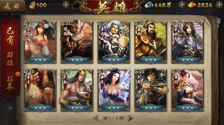 手游英雄杀挂及游戏激活码加盟,可靠性计划解析&amp;RX版_v3.154