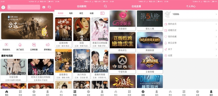 火伞高张 第2页