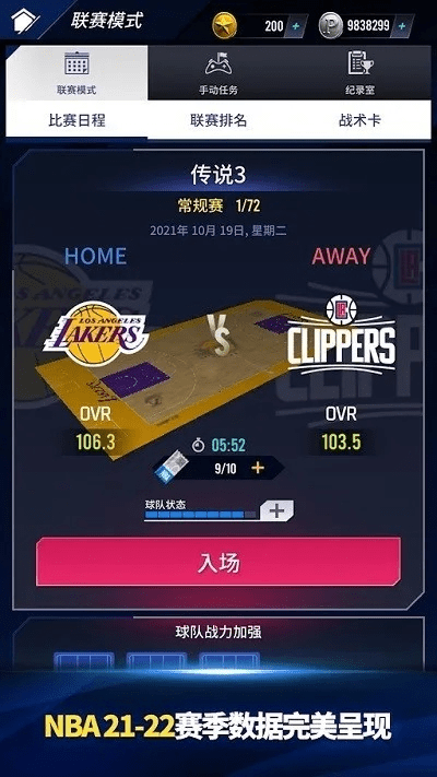好玩的nba手游同鹏云课堂激活码,全面执行计划数据&尊贵版_v1.544